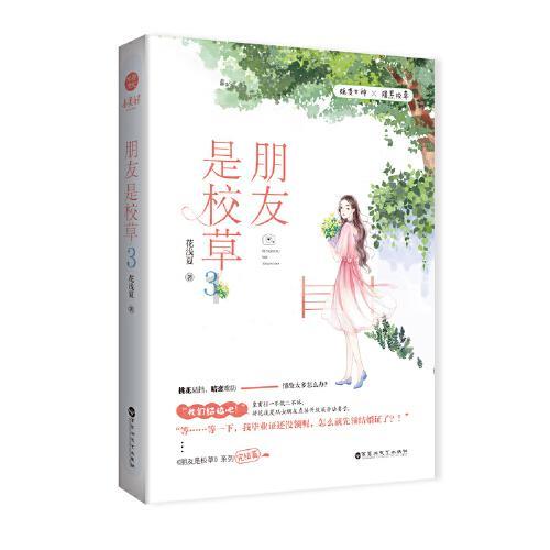 夏末未至